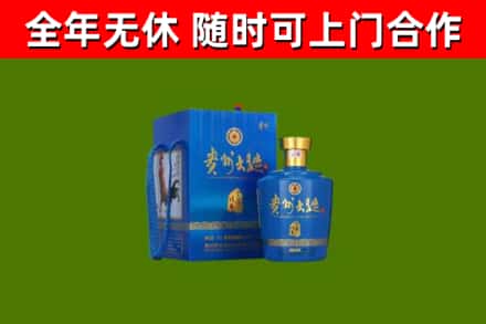 丽江回收贵州大曲