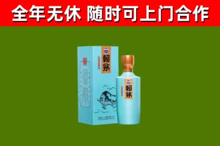 丽江烟酒回收纪念赖茅.jpg